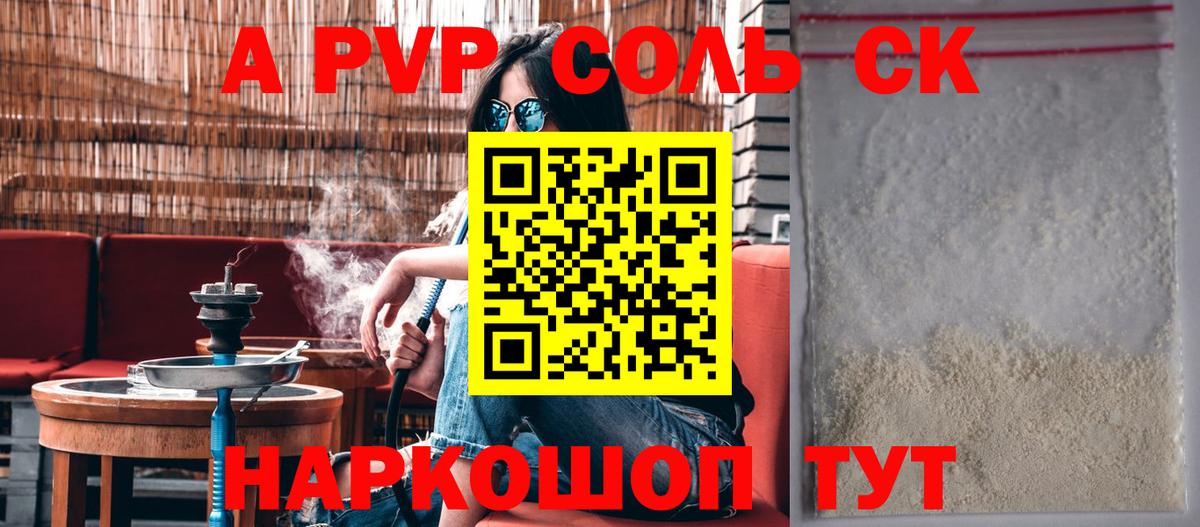 A PVP СК КРИС Пыть-Ях