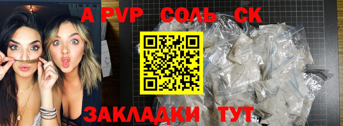 Пыть-Ях  A-PVP VHQ  А ПВП крисы CK  Alpha-PVP VHQ  Вход с VPN 