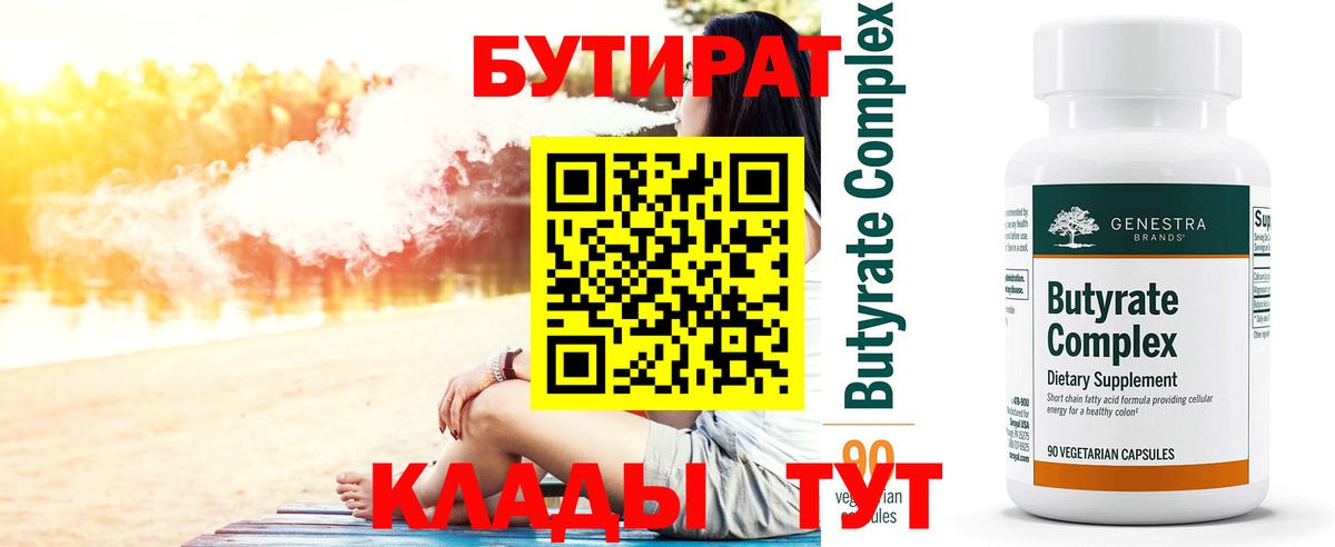 Пыть-Ях  БУТИРАТ буратино  Вход с VPN 
