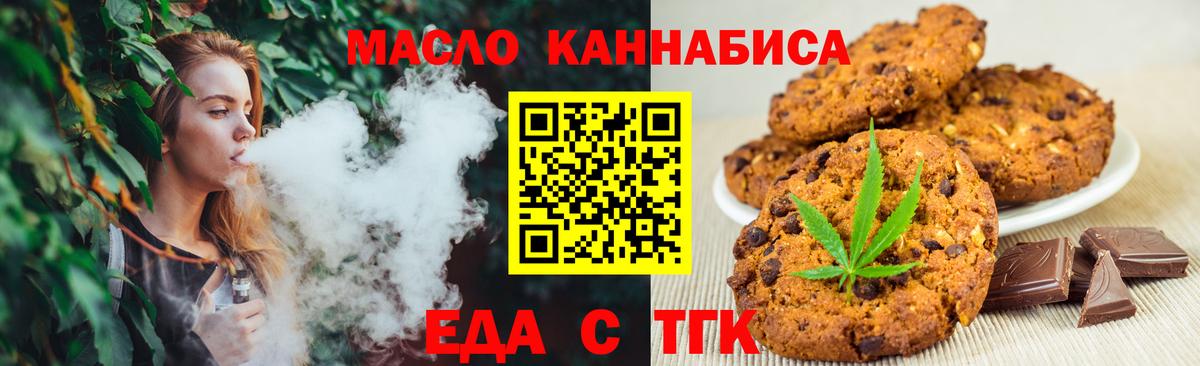 Пыть-Ях  Печенье с ТГК марихуана  Вход с VPN 