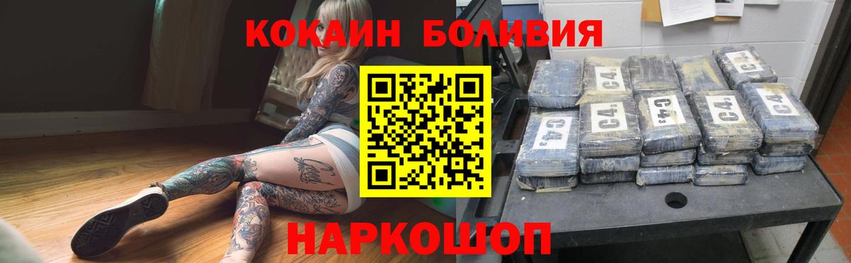 Кокаин Боливия Пыть-Ях