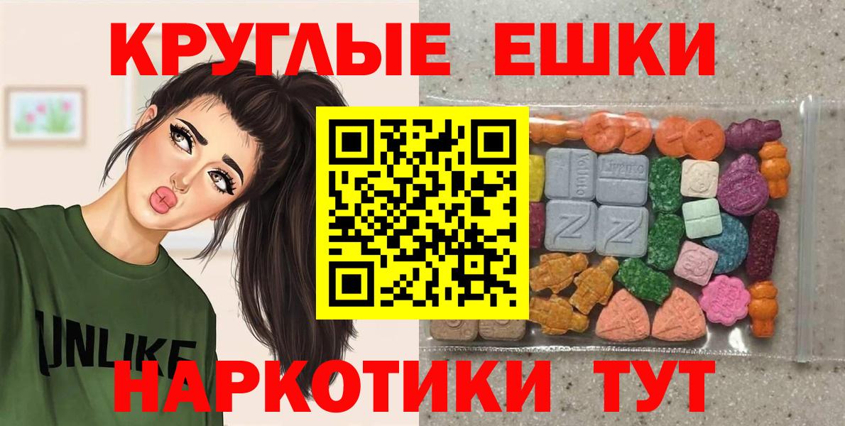 Ecstasy круглые Пыть-Ях