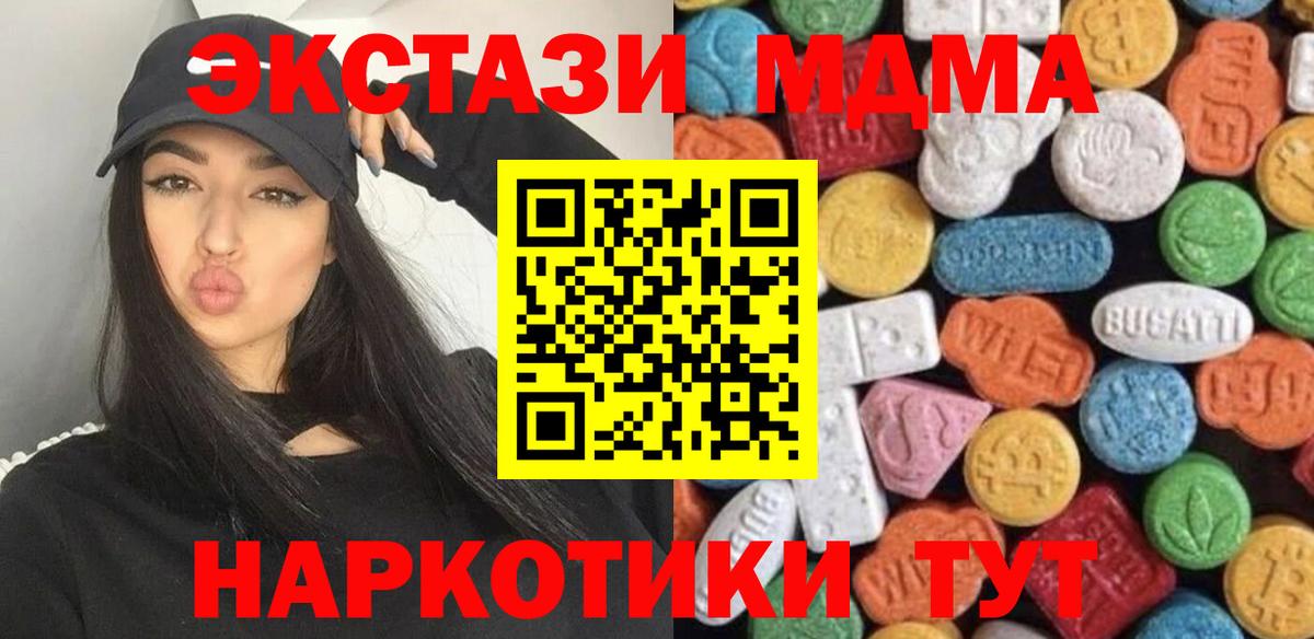 ЭКСТАЗИ  Вход с VPN  Пыть-Ях  ЭКСТАЗИ таблы  Экстази таблы 