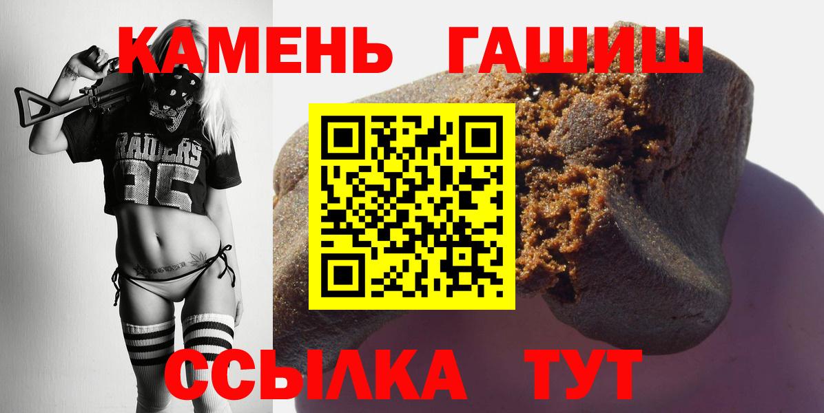 ГАШ VHQ  ГАШИШ 40% ТГК  Гашиш  Вход с VPN  купить   Пыть-Ях 