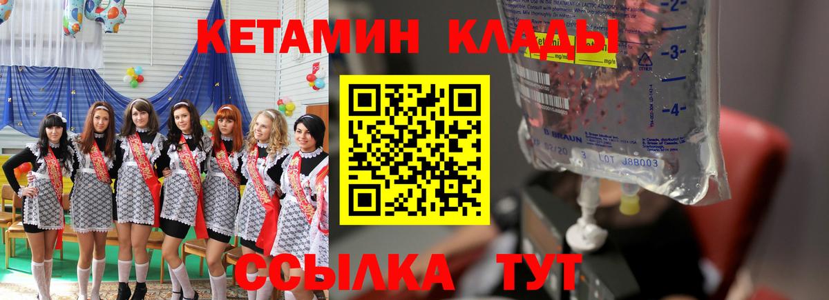КЕТАМИН VHQ    tor  Вход с VPN  Пыть-Ях  сайты даркнета клад  КЕТАМИН ketamine 
