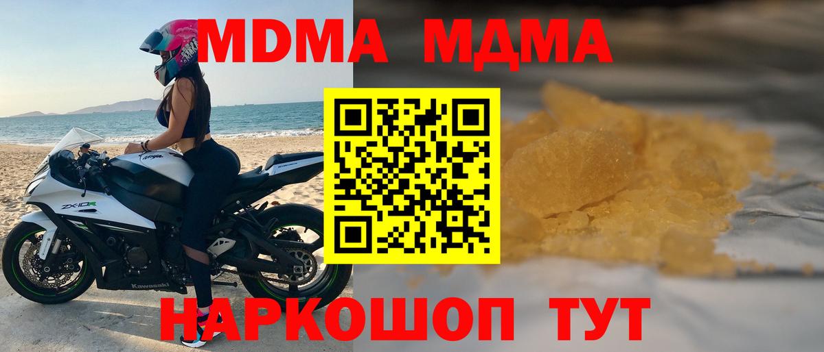 МДМА Molly Пыть-Ях