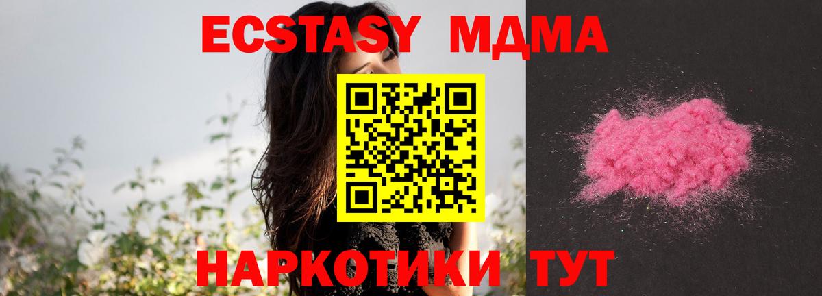 МДМА crystal  МДМА молли  Вход с VPN  Пыть-Ях 