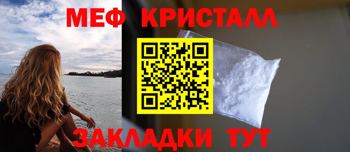 МЯУ-МЯУ кристаллы  Мефедрон кристаллы  Пыть-Ях  Вход с VPN 