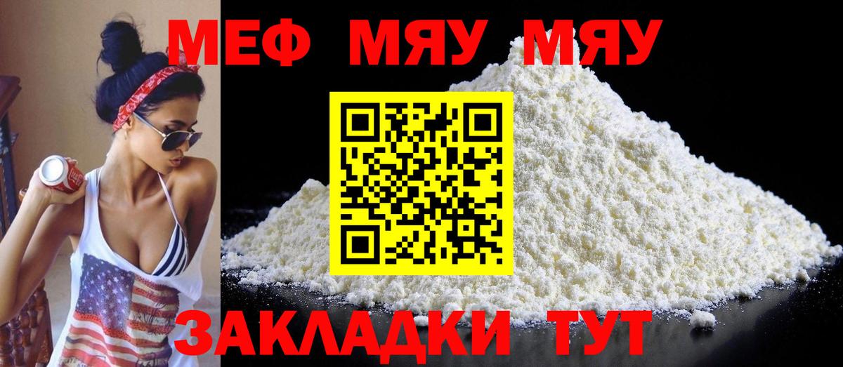 МЕФ кристаллы Пыть-Ях