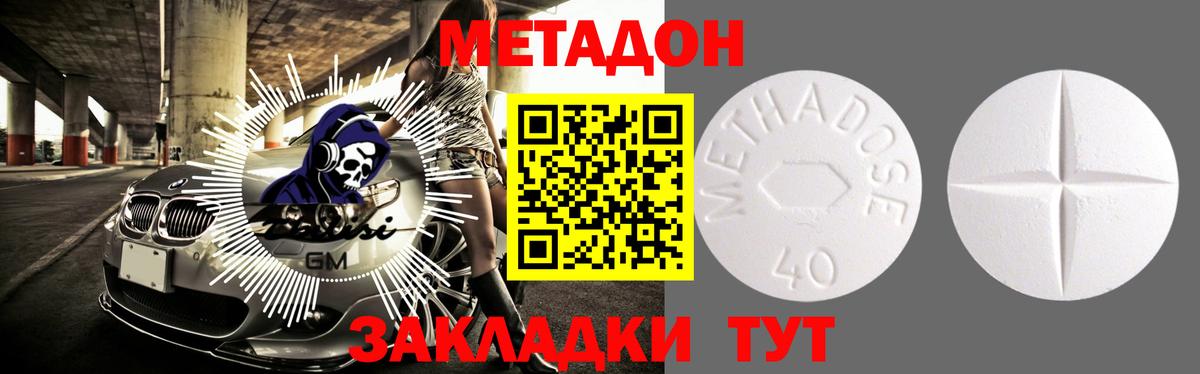 Пыть-Ях  Метадон кристалл  Вход с VPN  Метадон VHQ 