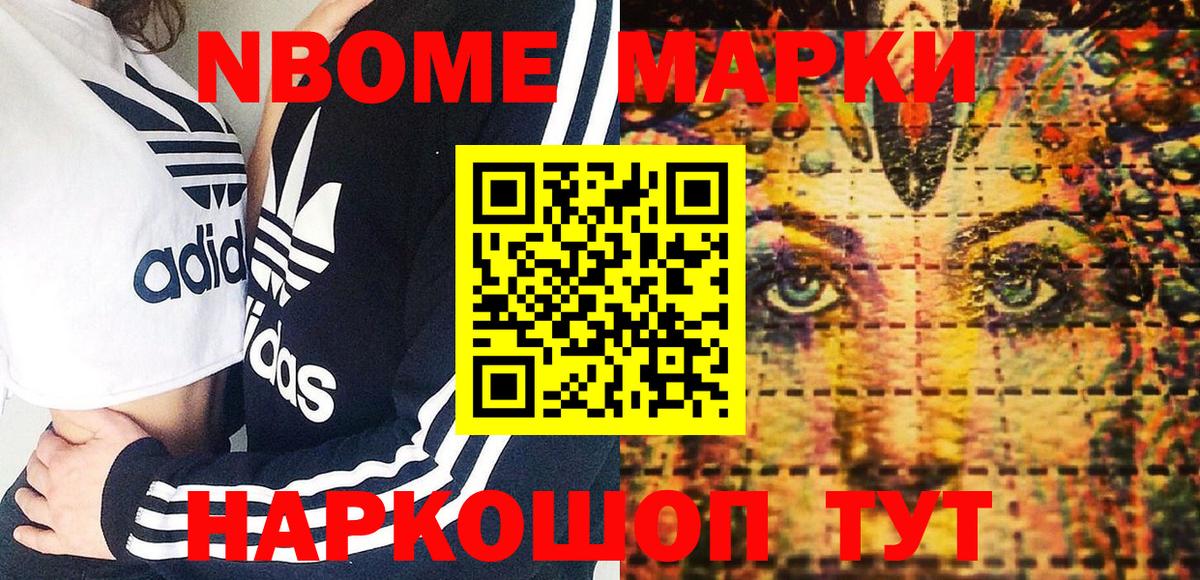Наркотические марки  Вход с VPN  Пыть-Ях  Марки 25I-NBOMe 1,8мг 