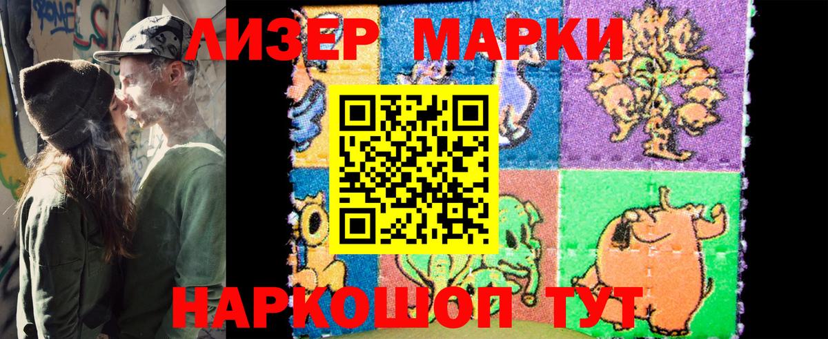 Наркотические марки 1,8мг Пыть-Ях