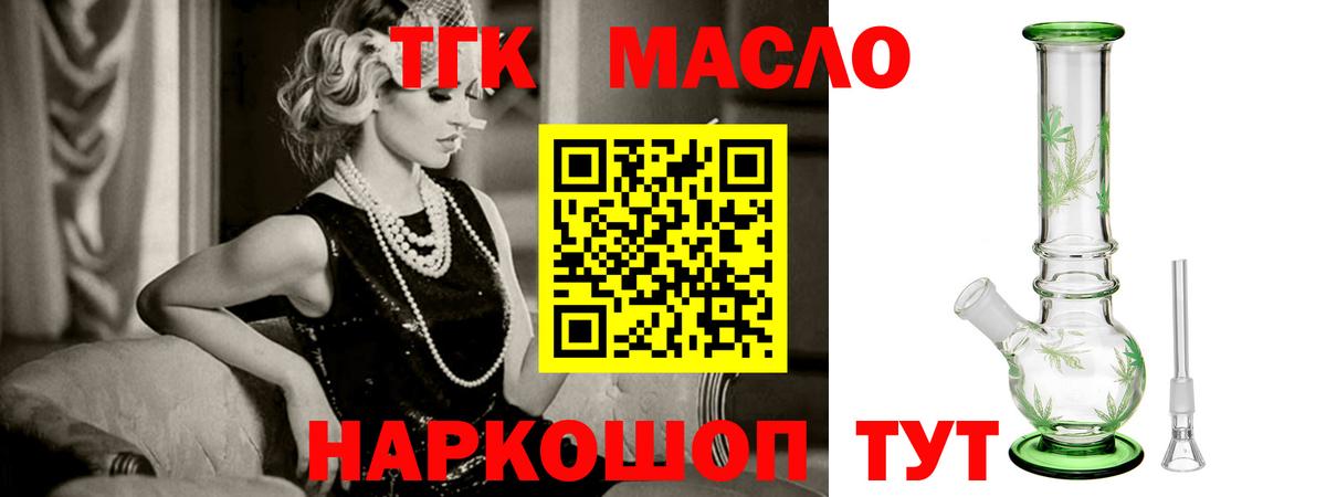 Пыть-Ях  Дистиллят ТГК THC oil  Вход с VPN 