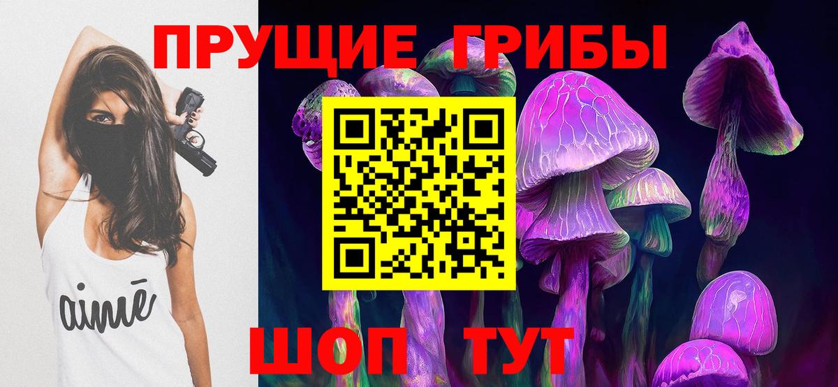 где найти   Галлюциногенные грибы ЛСД  Вход с VPN  Пыть-Ях 